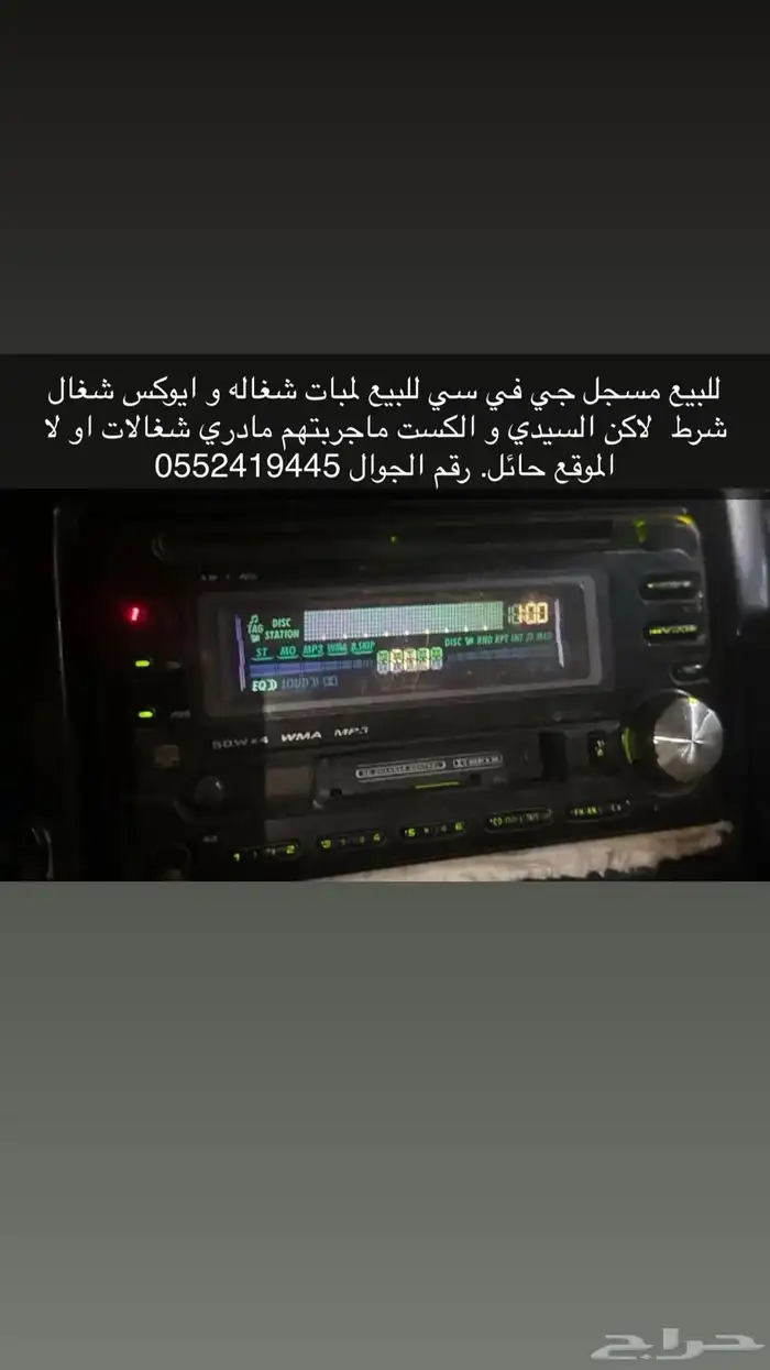 مسجل جي في سي 0