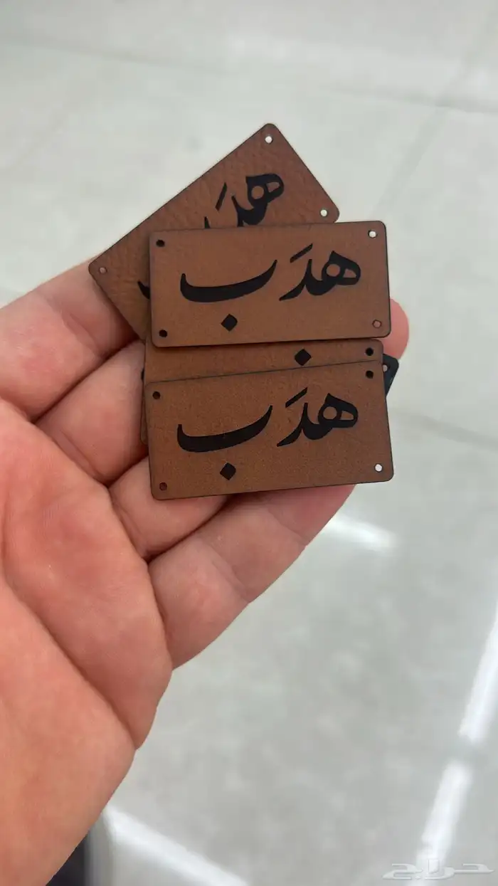 لوقو جلد العبايات كروت ورق تغليف بكج عبايات 1