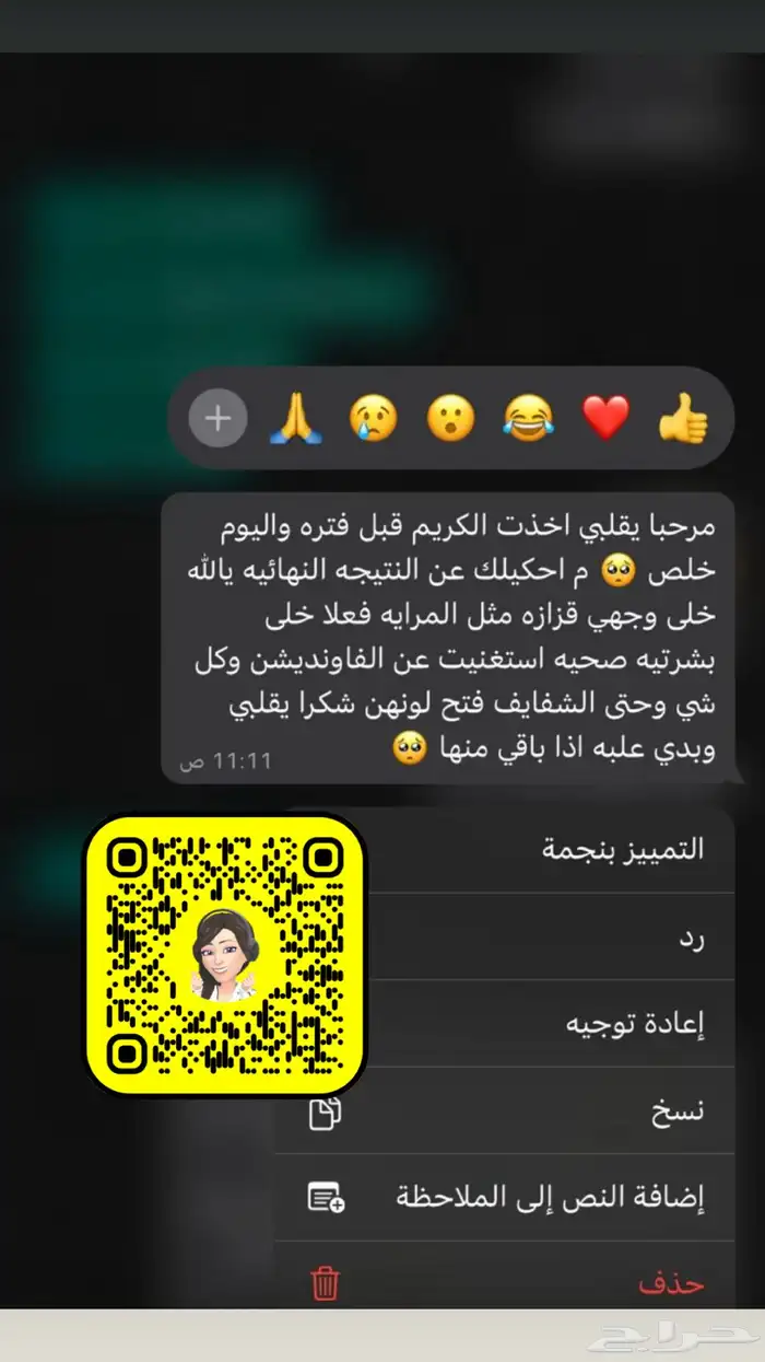 خلطه تبيض 0
