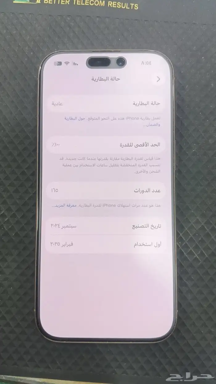 جوال ايفون 16برو 2
