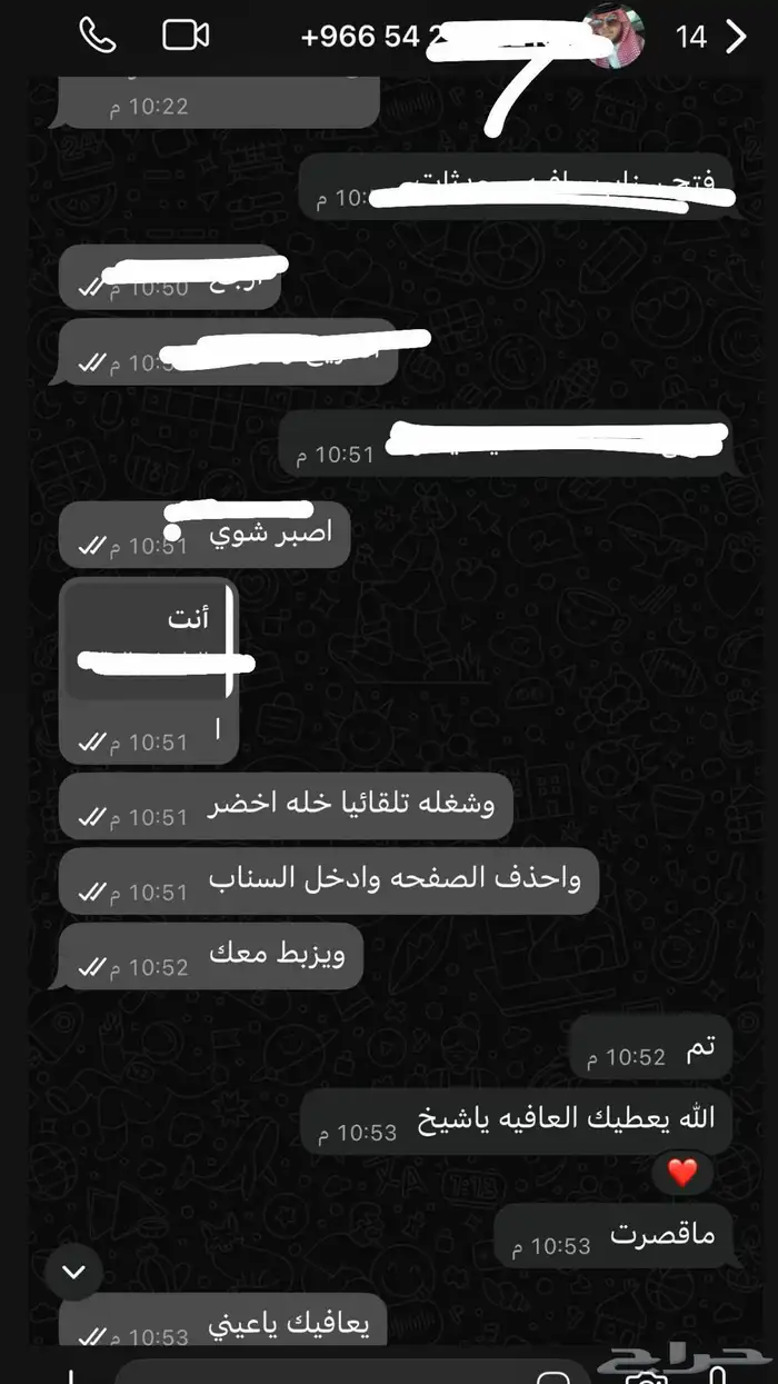 فك حظر ip سناب بدون برامج بلص 4