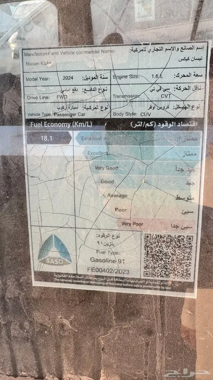 نيسان كيكس 2024 5