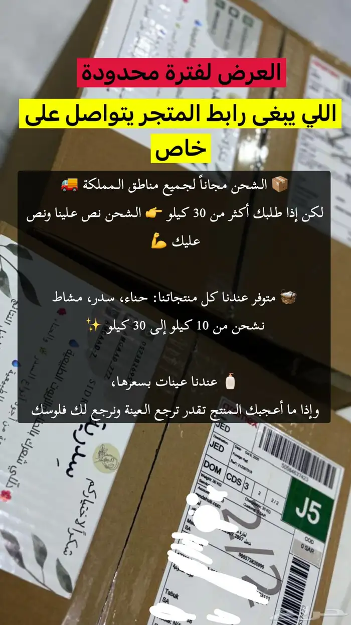 عرض لفترة محدودة 0