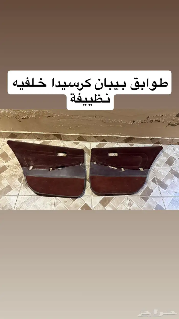 قطع كرسيدا 89-96 6