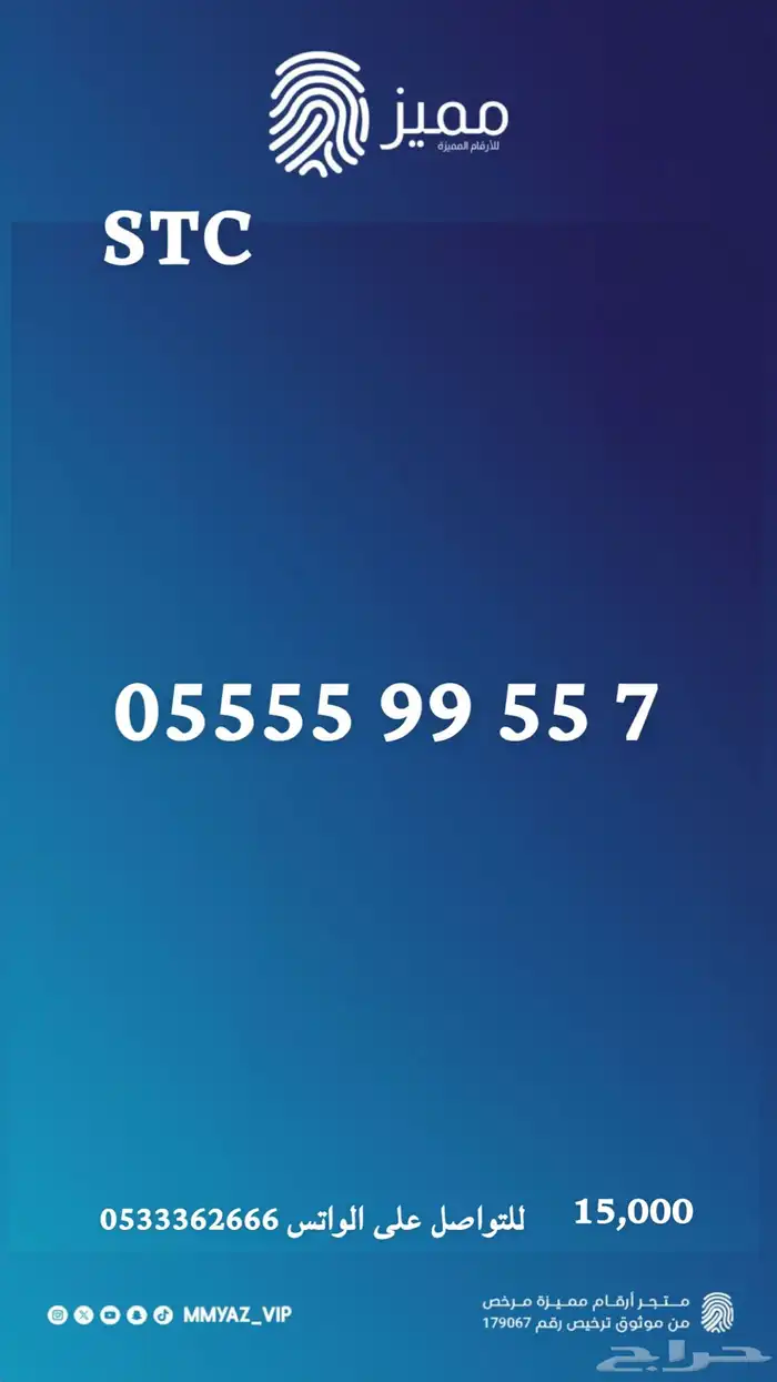 ارقام ست خمسات وخمس واربع خمسات 9