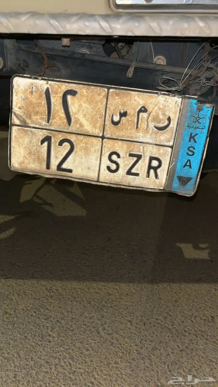 لوحه خصوصي ر م س 12 0