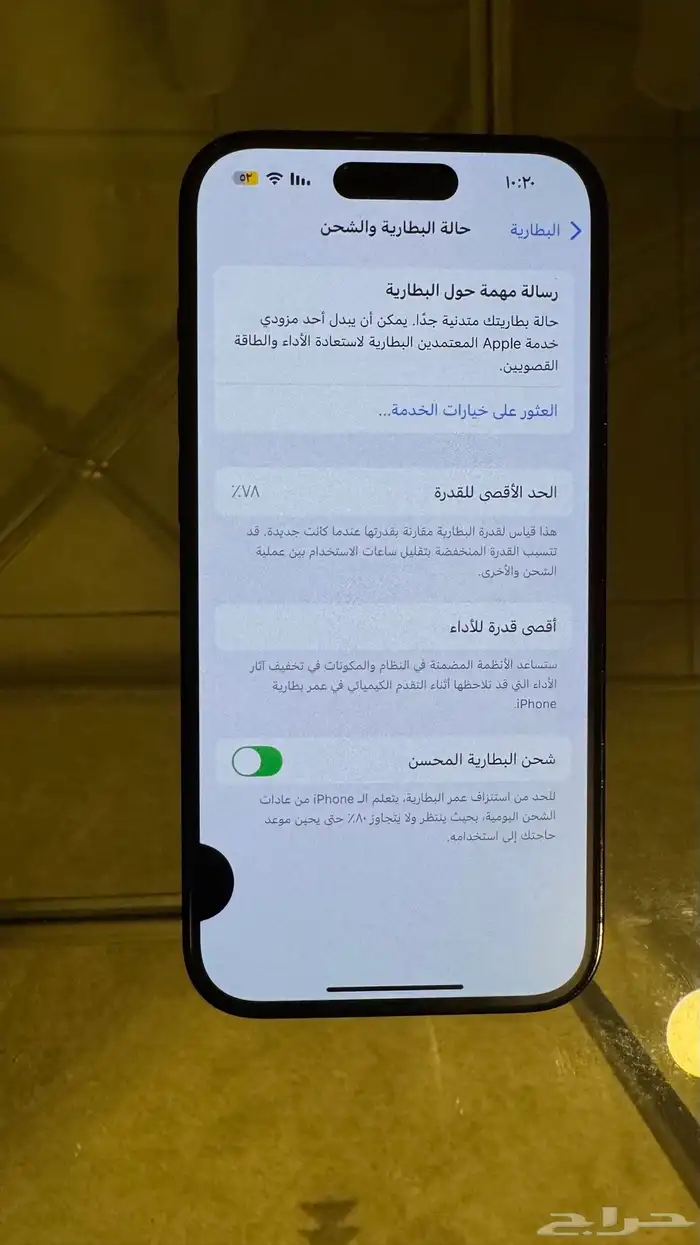 ايفون 14 برو ون تيرا 1