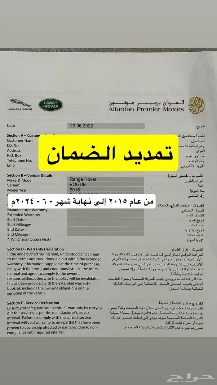 رنج روفر 2015 (مخزن) عداد قليل 77