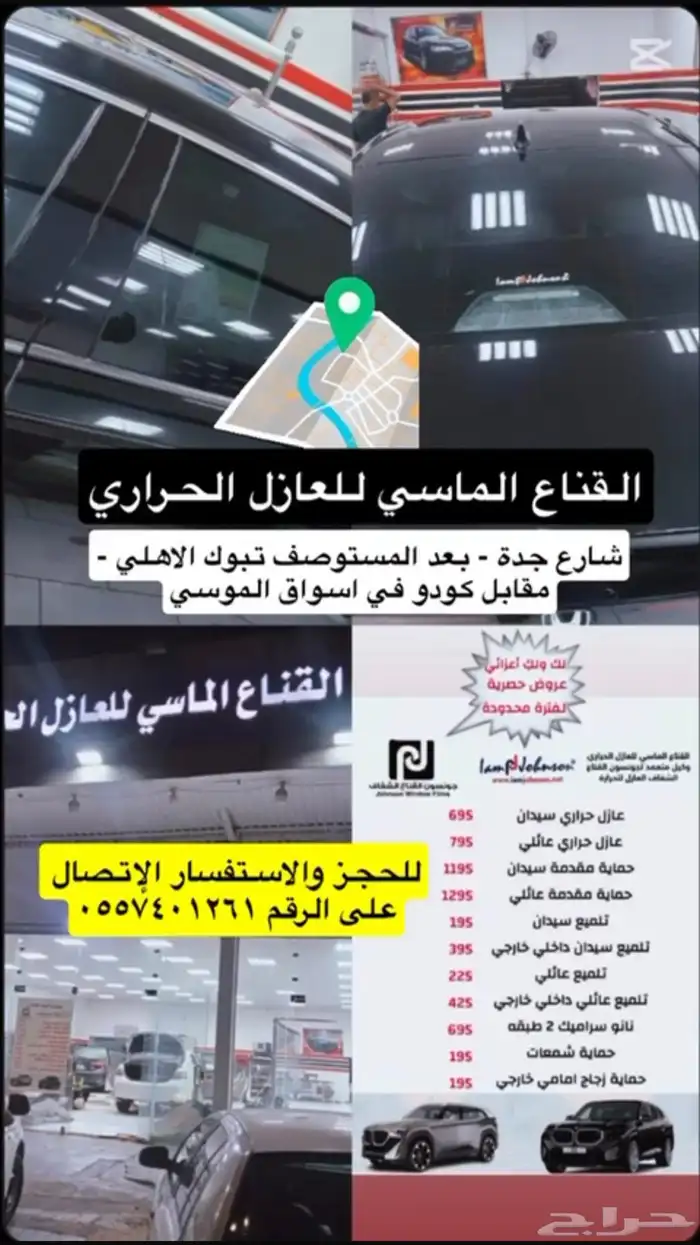 عروض للعزل الحراري 1