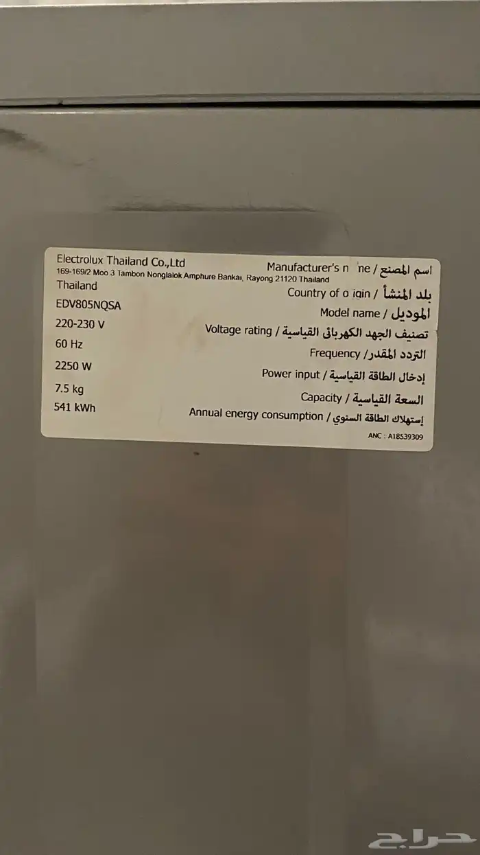 مجفف نشافة ملابس ( حراري ) غسالة ملابس 3