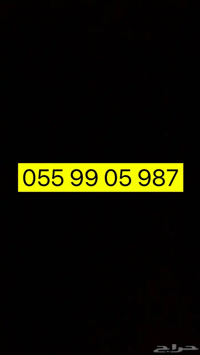 ارقام سوا مميزه 150 ريال فقط نقل فوري 3