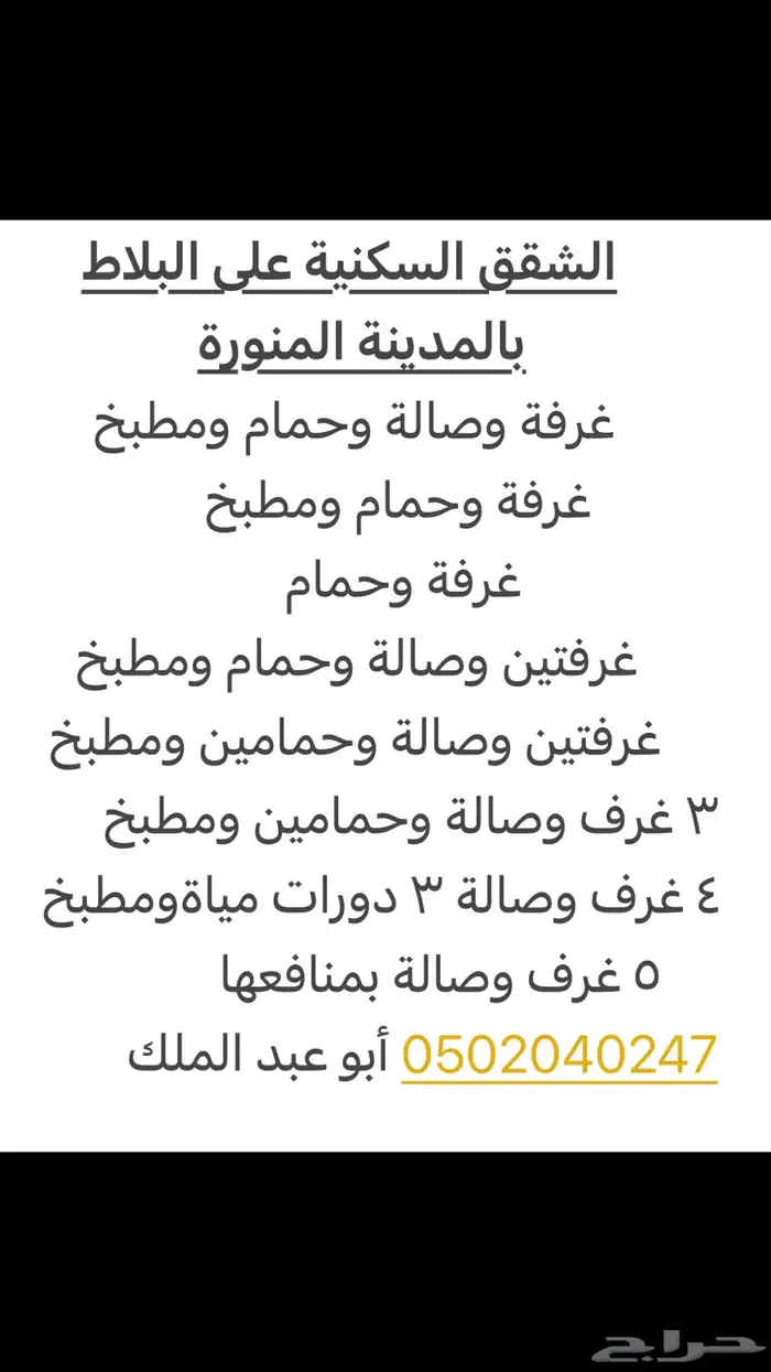 شقق مفروشة -نظيفة جدآ- مخطط الشروق-قريبة المطار 13