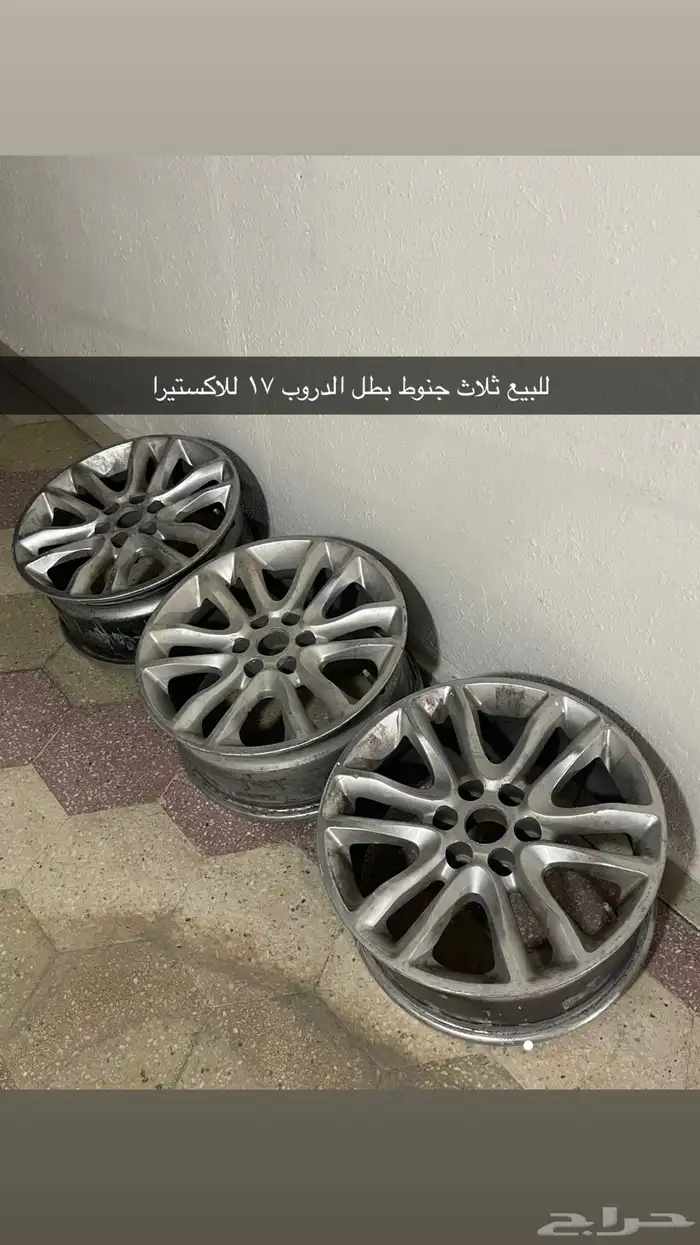 جنوط اكستيرا 0