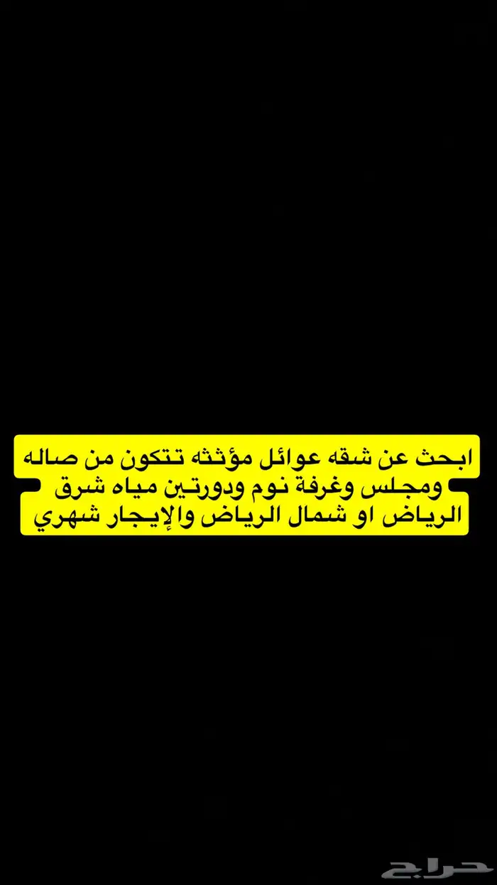 ابحث عن شقه مؤثثه 0