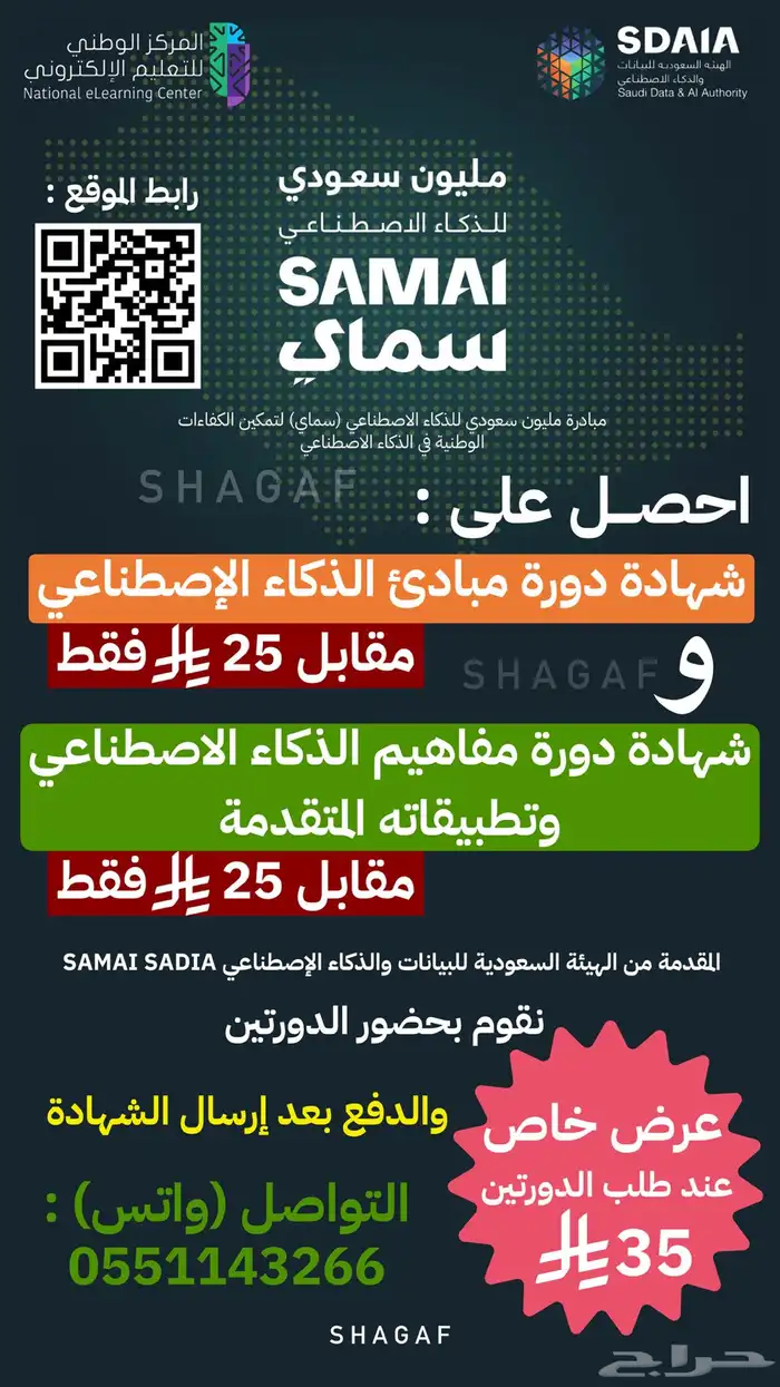 دورات منوعه ومختلفة بشهادات معتمدة وبأسعار رمزية .. 0