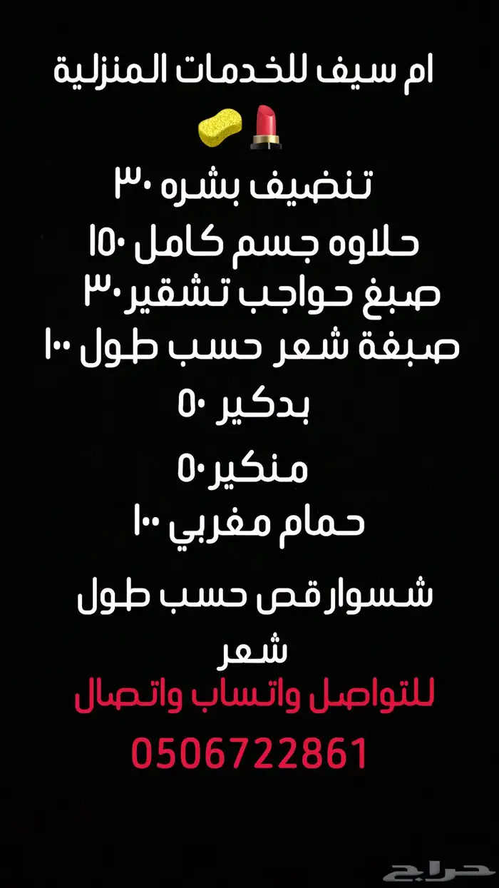 تجميل 0
