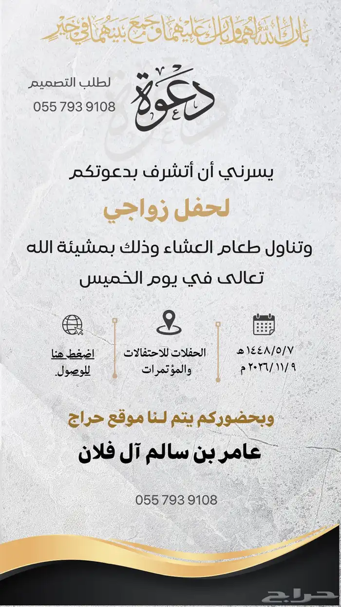 تصميم دعوات إلكترونية كروت زواج دعوة زواج 2