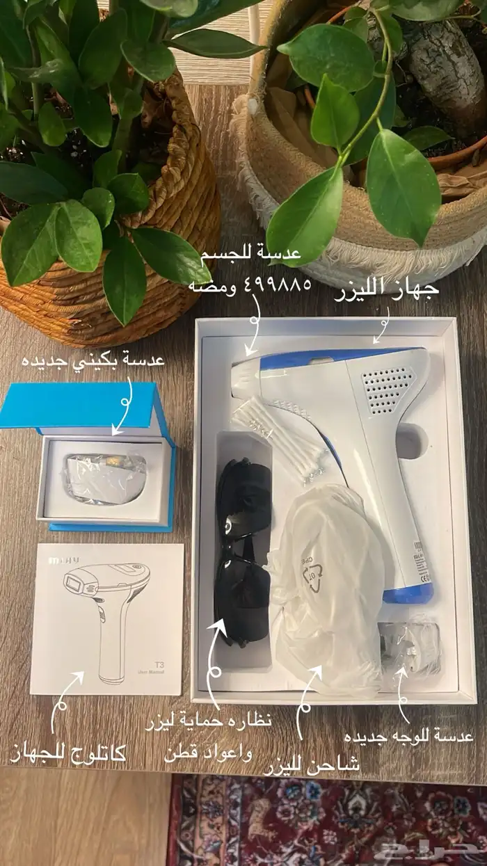 جهاز ليزر منزلي 1