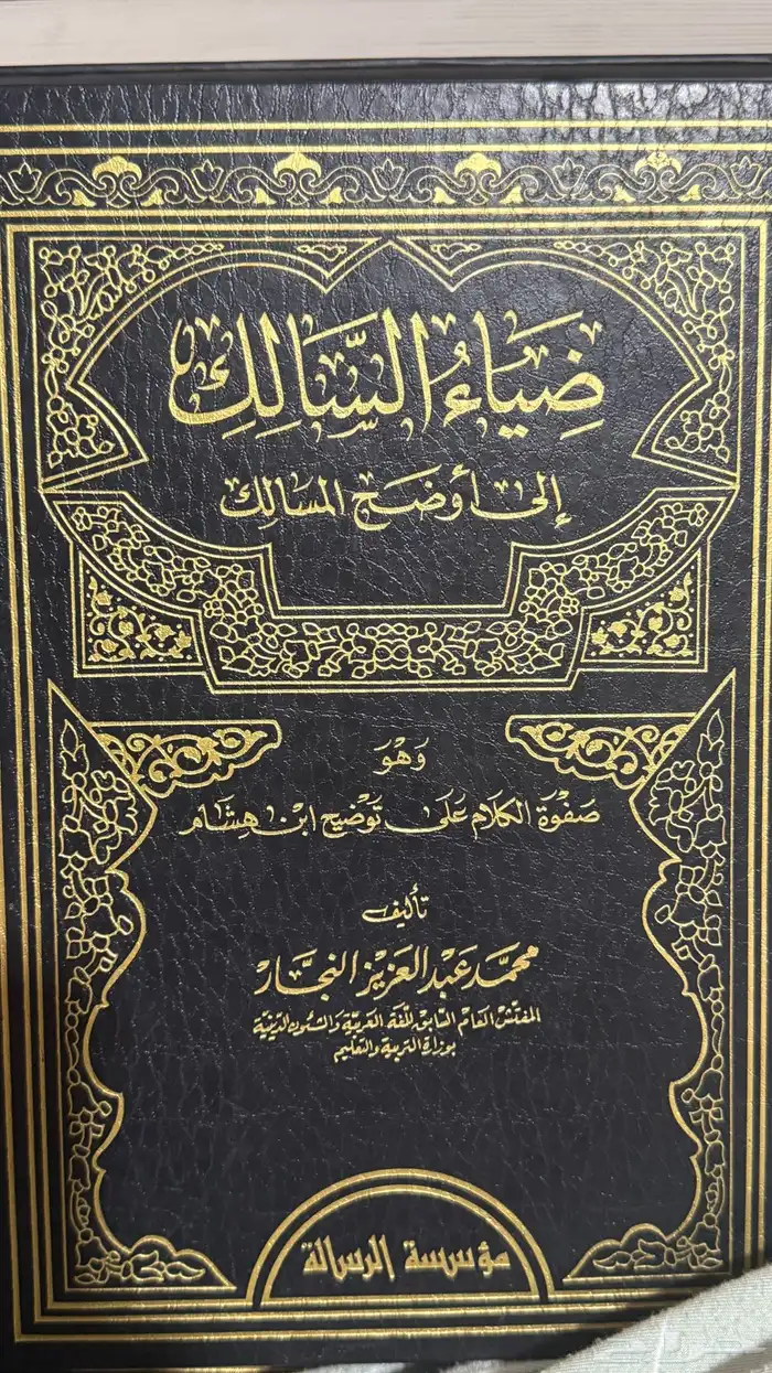 كتب شريعه وتفسير قران 7