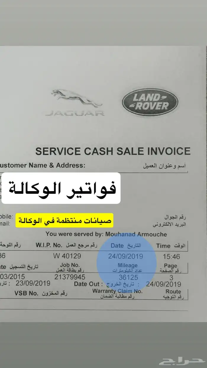 رنج روفر 2015 (مخزن) عداد قليل 68