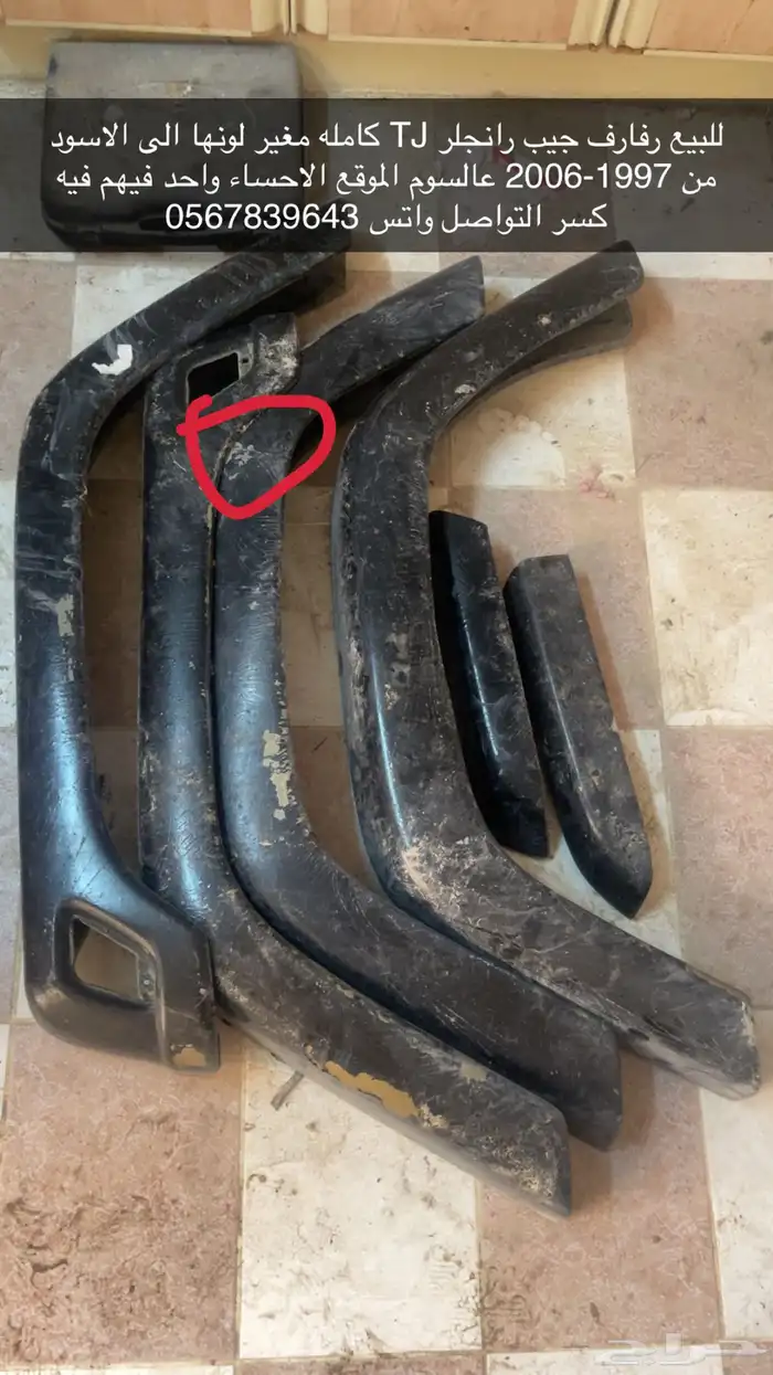 رفارف رانجلر 0