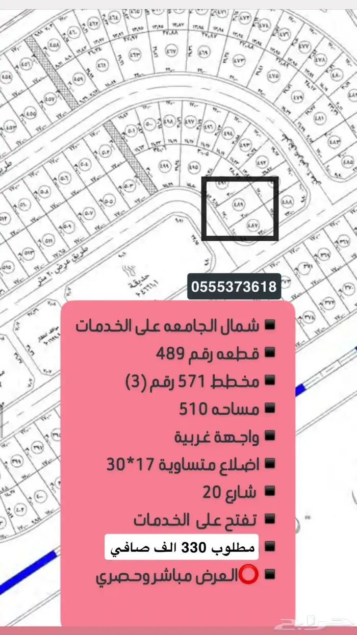 للبيع اراضي شمال الجامعه ع الخدمات 0