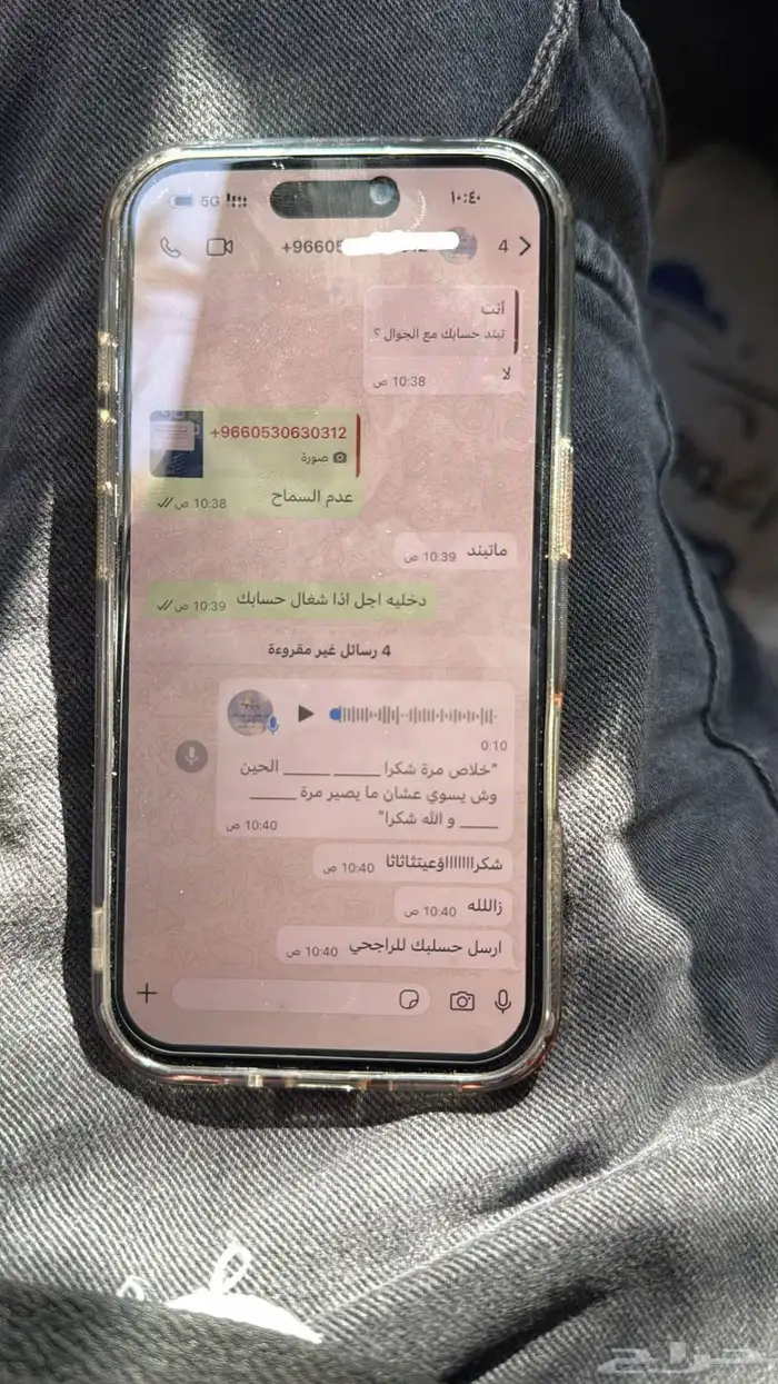 فك حظر ip سناب بدون برامج بلص 3