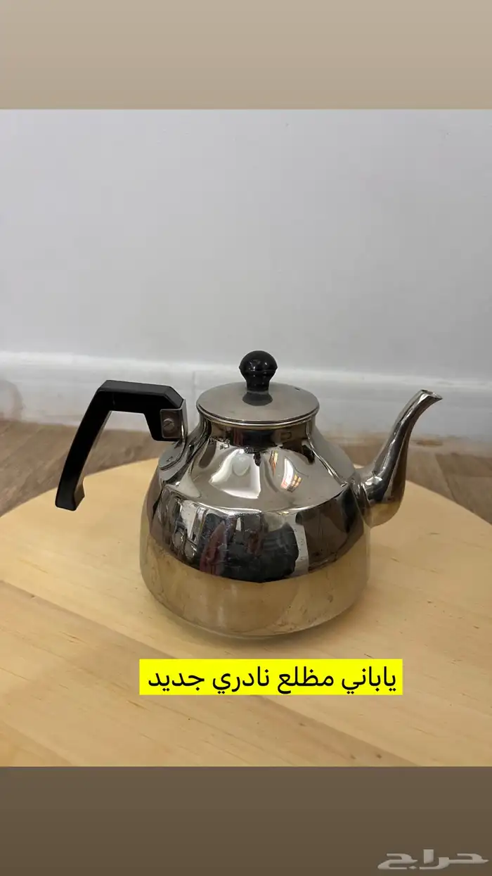 ابريق ياباني مظلع 0