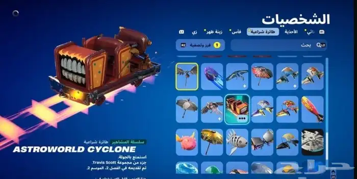 حساب فورت 3