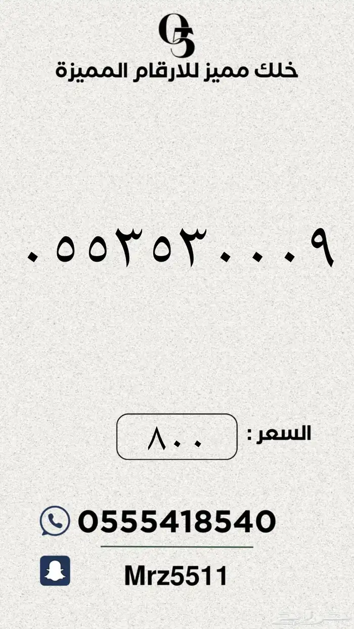 ارقام مميزة من الاتصالات السعودية STC 39