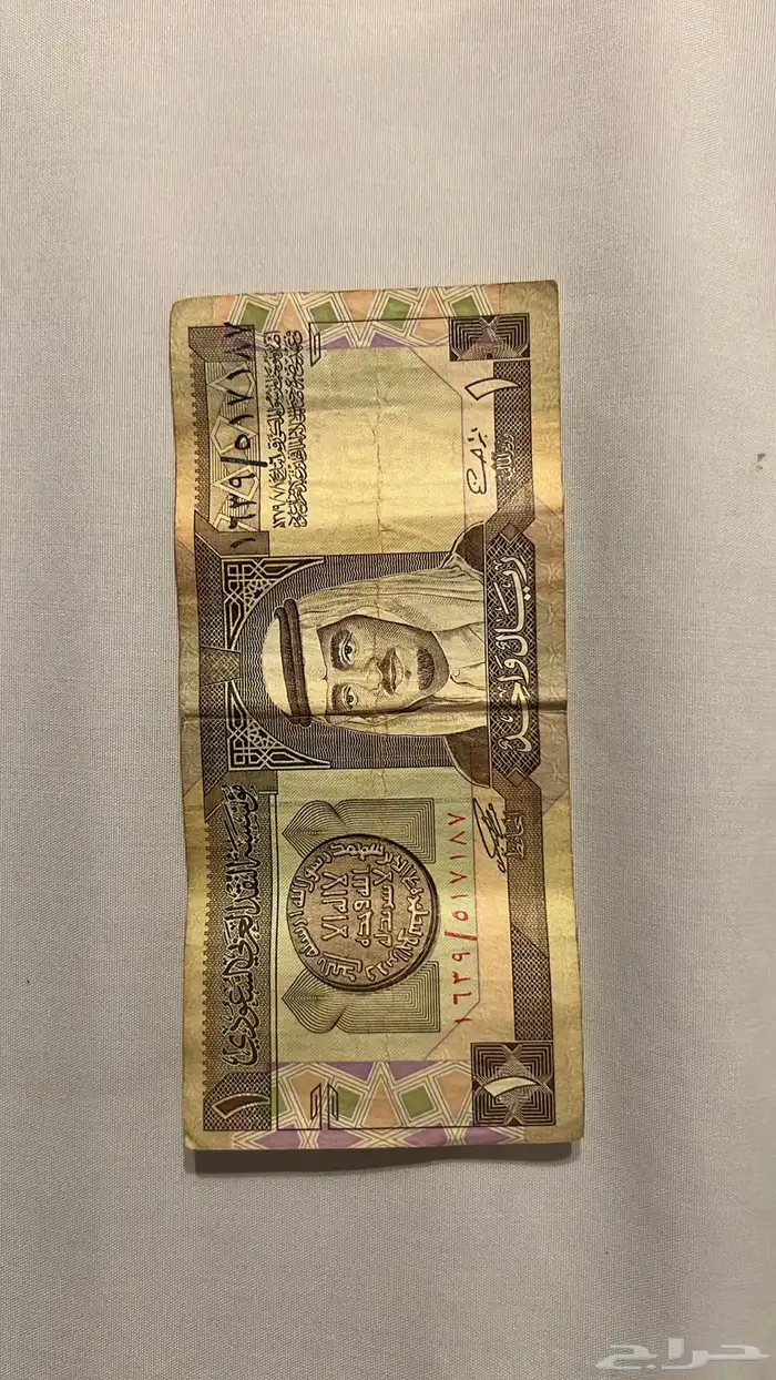 عملة ملك فهد 0