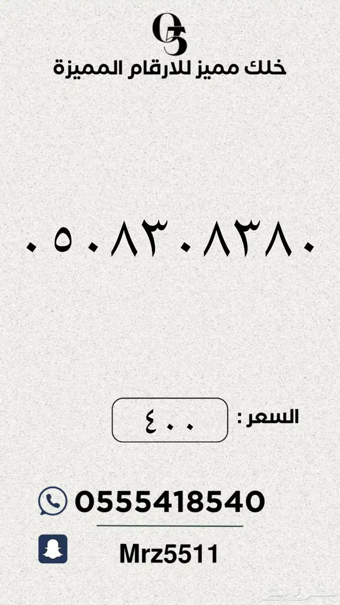 ارقام مميزة من الاتصالات السعودية STC 36
