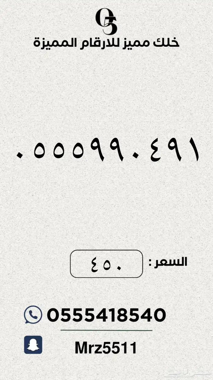 ارقام مميزة من الاتصالات السعودية STC 35