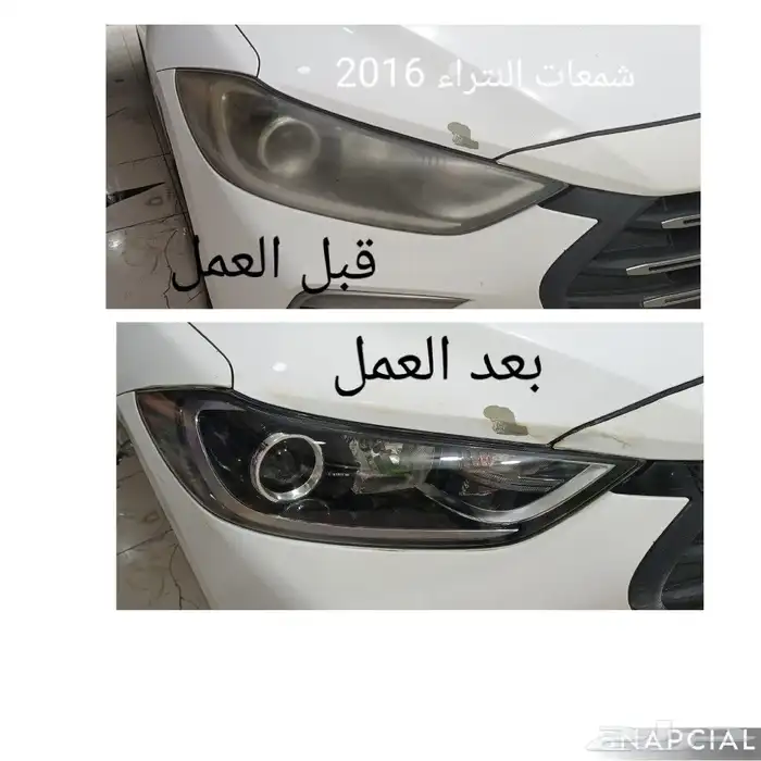تلميع شمعات النتراء 2016 وكالة 0