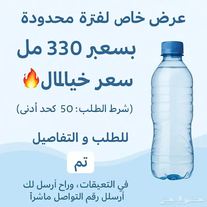 مياه بسعر خيال جملة الجملة 0