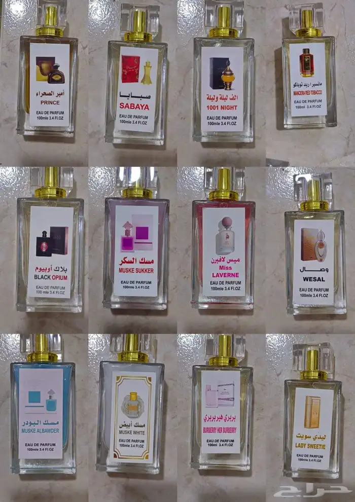 عطور مستوحاه نسائيه ورجاليه 0