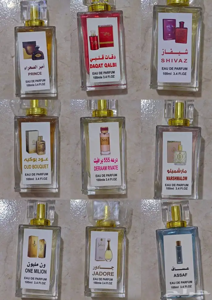 عطور مستوحاه نسائية ورجاليه 5