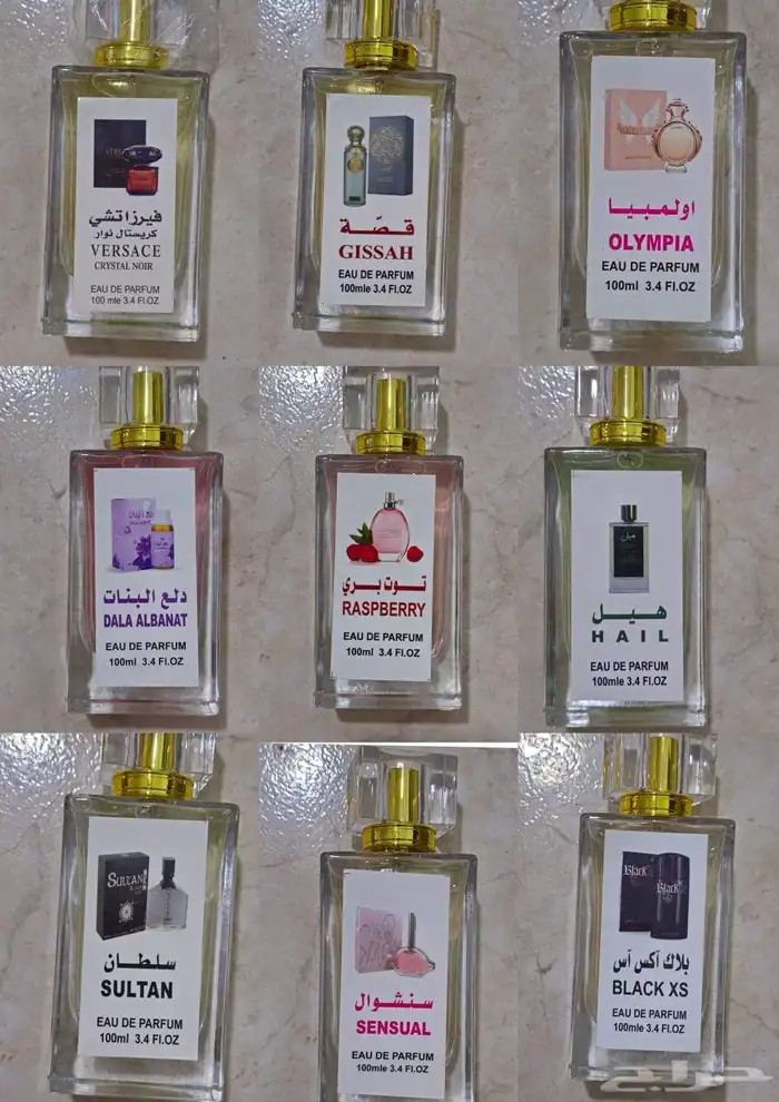 عطور مستوحاه نسائية ورجاليه 2