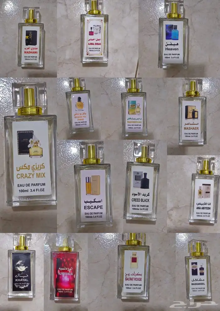 عطور مستوحاه نسائيه ورجاليه 4