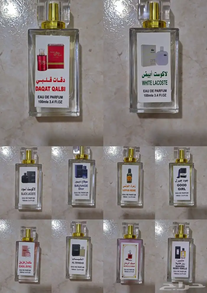 عطور مستوحاه نسائية ورجاليه 3