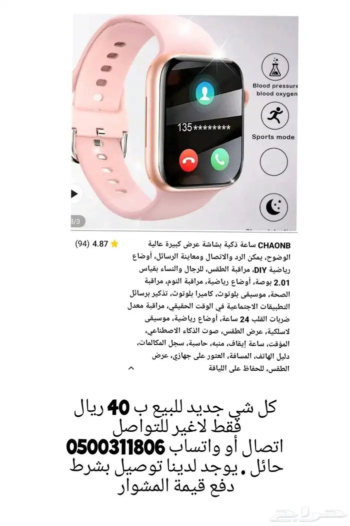 ساعات وقواعد جوال رخيصه 6