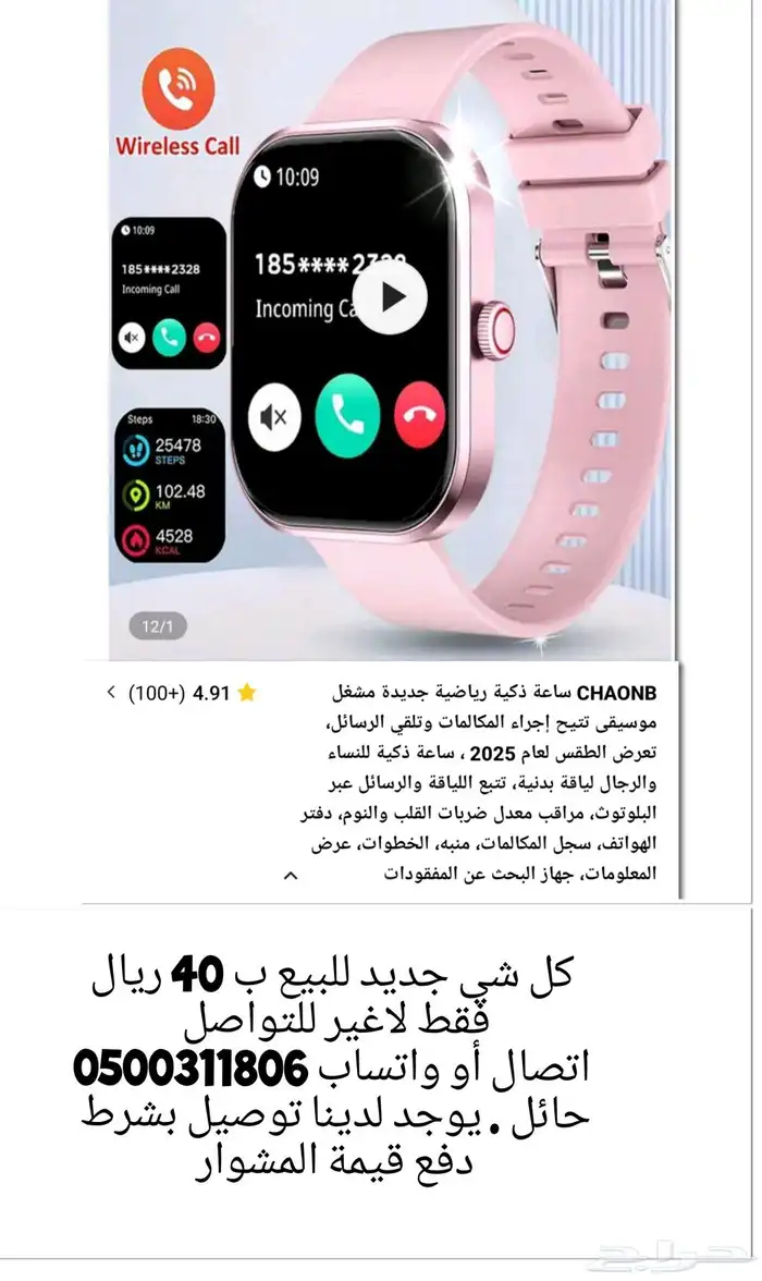 ساعات وقواعد جوال رخيصه 3