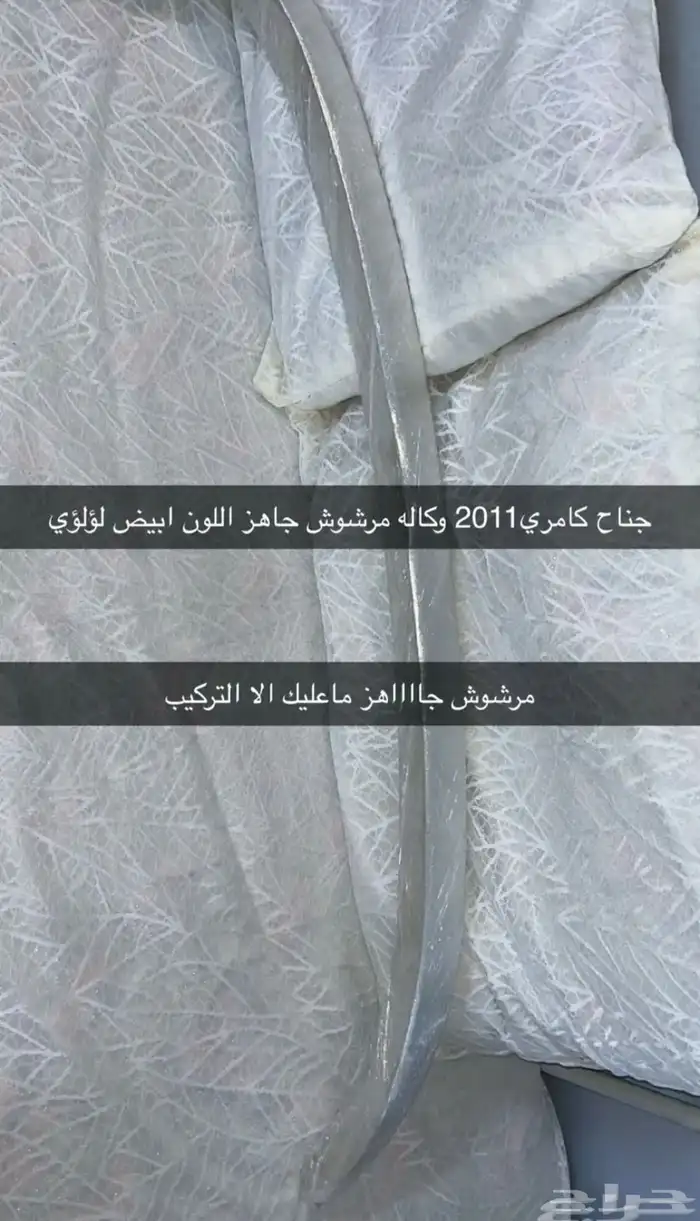 جناح كامري2007 الى2011 مرشوش جاهز للتركيب 0