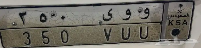 للبيع للتواصل على الرقم 966 53 346 7018 0