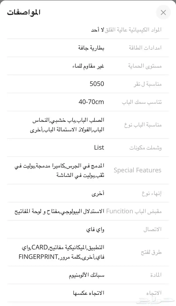 قفل باب ذكي الكتروني 19