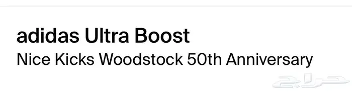 حذاء اديداس الترا بوست اصلي ULTRABOOST مميز 1