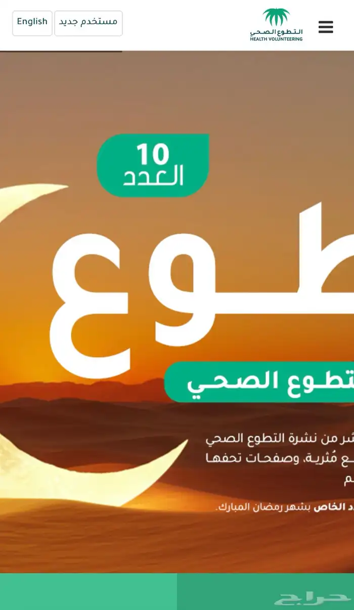 سllعات تطggع صحيه واداريه 0