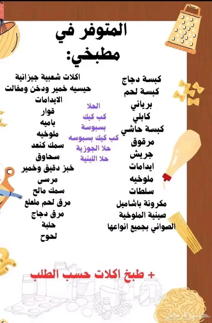 مأكولات طبخ من بيتي بشكل صحيح. يشمل جميع الكبسات والسلطات 4