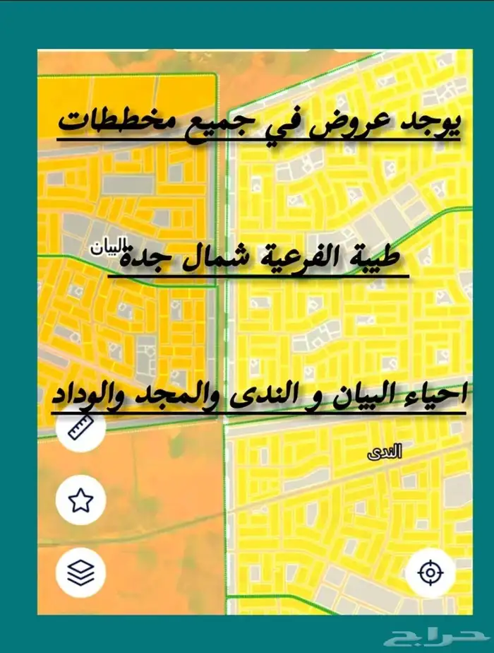 للبيع قطعه ارض في مخطط حي النور 6ج س الجزء أ مس625م شارعين 7