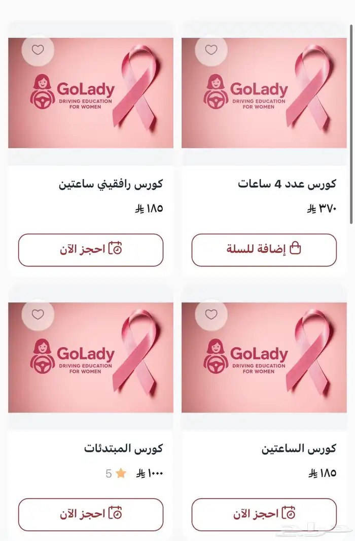 تدريب القيادة النسائية 2
